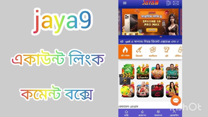 The Ultimate Guide to Jaya9 Casino Login 0
